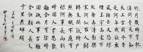 書法佳作獎(jiǎng) 作者：王昌華（CT、MRI室）  1.jpg